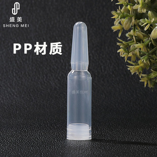 in stock PETG Ampoule Plastic Break Small Ampoule Pharmacy Bottle PP Essence Solution Disposable Injection Bottle