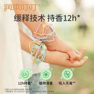 RunBen Fragrant Circle Bracelet Outdoor Fragrant Circle Adult Portable Fragrant Circle Bracelet