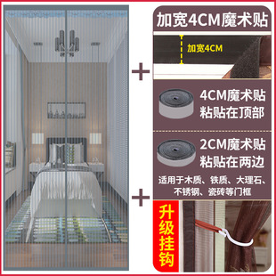 Anti-mosquito Door Curtain Magnetic Suction Magnetic Screen Door Summer Home Screen Window Door Sand Door Curtain Fly Bug Partition Curtain Fabric Non-Punch