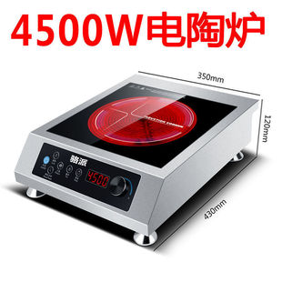 Коммерческая электрическая глиняная печь LuopaPa 3500W-4000W обжарить бытовые мощные настольные плиты интеллектуальные световые волны плоские печи