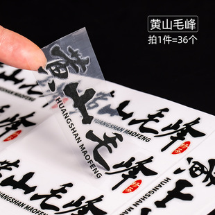 Чайный Кристалл этикетка УФ-переводные наклейки Dahongpao Корица черный чай зеленый чай Pekoe Серебряная игла слезоточивая пленка этикетки наклейки оптом