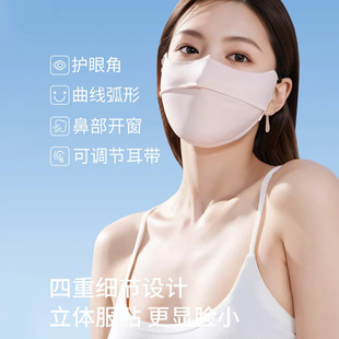 Sunscreen Mask Women's Anti-UV Summer Riding Face Gini Driving Eye Protection Corner Cover Full Face Sunscreen Full Face
