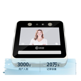 comet V-03 dynamic face recognition attendance machine non-contact multi-person punch-in machine