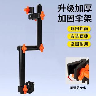 New Bicycle Umbrella Stand Thickened Multifunctional Electric Vehicle Sunshade Umbrella Bracket Baby Carriage Push Frame