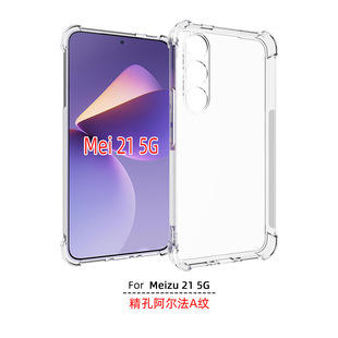 Meizu 21/Meizu 21 защитный чехол для мобильного телефона чехол из ТПУ Применимая воздушная подушка давления Alpha с мелкими отверстиями ударопрочный чехол