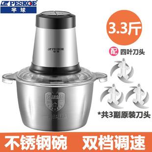 Hemisphere multifunctional meat grinder household electric small mixer ground meat stuffing ground vegetable sauce stainless steel food supplement machine