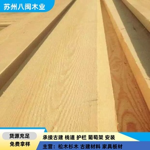 Wholesale Camphor Pine Bed Board High and Low Bed Furniture to Create Wood Camphor Pine Outdoor Antiseptic Wood Floor Wooden Board