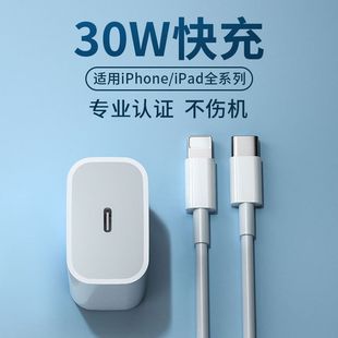 3C сертифицированный pd30w комплект быстрой зарядки подходит для iphone13 яблоко 14ipad с 1 м 2 м проволокой