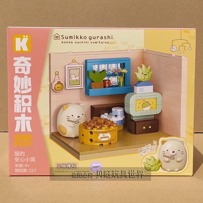 Re-Ment Sumikko Gurashi My Room Furniture Set - 8 Pack Miniature Dollhouse Collection
