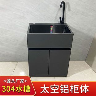 304 stainless steel table basin laundry cabinet wash basin space aluminum alloy balcony floor integrated wash basin cabinet combination