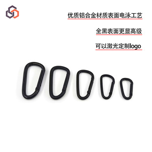 Factory direct 4.5.6.7.8 D-type electrophoresis aluminum alloy mountaineering buckle hook luggage buckle outdoor backpack buckle