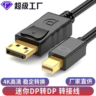 Minidp к dp кабель 4k молнии интерфейс 1,8 м ноутбук монитор HD мини-DP адаптопровод