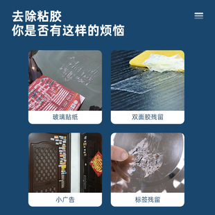 Gluing Removal Wipes Floor Cleaning Gluing Removal Agent Auto Glass Adhesive Cleaning Agent Removal Viscose Household Wipes