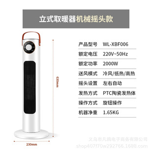 Jinzheng нагреватель бытовой вертикальный электрический нагреватель небольшой солнечный горячий нагрев холодный и теплый вертикальный нагреватель пламени электрический нагреватель вентилятор