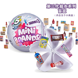 Пятикратный сюрприз яйца 5mini brands светящийся динозавр яйца супермаркет шоппинг мяч единорог слепая коробка игрушка