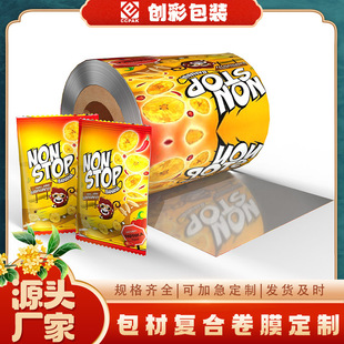 Plastic Packaging Roll Film Automatic Packaging PET Printing Compound Packaging Film Candy Snack Biscuit Potato Chips Roll Film