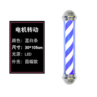 Barber shop turn light led wall hanging hair salon online popular hair salon turn light rotating sign light box outdoor super bright waterproof