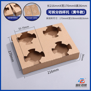 Corrugated Cup Holder Wholesale Double Cup Packing Bag Corrugated Paper Holder Two Cup Packing Takeaway Coffee Milk Tea Disposable Cup Holder