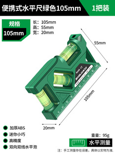Baalian Level Ruler Strong Magnetic Household High Precision Level Meter Socket Switch protractor Measuring Anti-fall Mini Ruler