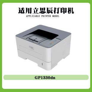Suitable for Lisichen GP1330dn Toner Cartridge TL-3100 Powder Cartridge KC1934 Drum Rack Printer Toner Cartridge