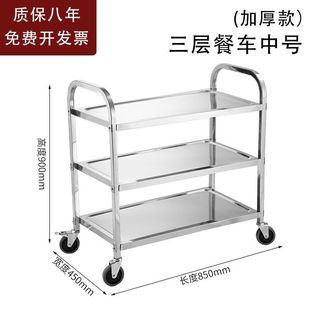 Stainless steel dining car thickened bowl car restaurant serving car commercial three-layer plastic mobile car double-layer trolley