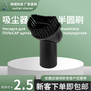 Vacuum Cleaner Accessories Floor Brush Semi-circular Насадка для пылесоса