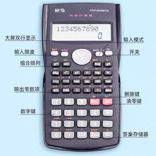 Chenguang 98110 function calculator middle school students use scientific computer double row large display multifunctional computer