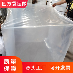 Factory direct supply carton lined plastic bag PE square bottom square bag large anti-fog dustproof inner plastic bag