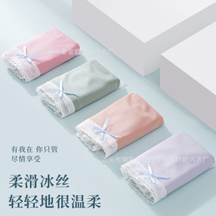 Nude summer Thin Ice Silk breathable girl's underwear sheath mid waist seamless women's underwear briefs soft glutinous skin-friendly