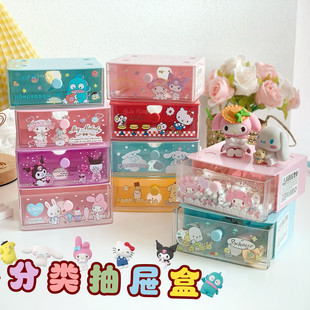 Cute Girl's Heart Desktop Jewelry Box Merondie Small Drawer Box Cartoon Storage Box Drawer Type Sorting Box