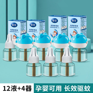Catalan Mosquito Incense Liquid Supplementary Liquid Electric Mosquito Incense Household Mosquito Repellent Liquid Mosquito Killing Water Baby Pregnant Women Plug Electric Mosquito Incense Liquid
