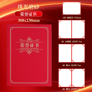 Honor Certificate Customized Cover Bronzing Logo Creative Shell Printing Inner Core Enterprise Learning General Certificate xf