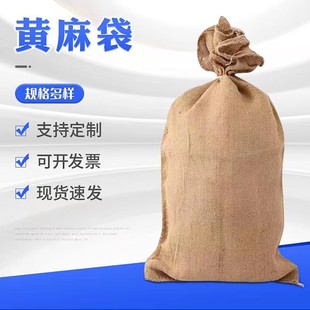 Multi-specification Sack Hardware Grain Medicinal Material Sack Thickened Flood Control Sack Sand Paving Jute Sack