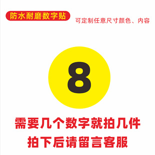 Round Number Sticker Number Sticker Number Hotel Table Plate Number Restaurant Plate Table Player Equipment Plate Wall