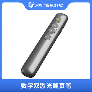 Conference dedicated digital dual laser flip pen magnifying glass spotlight anti-lost brush plug and play instructions clear
