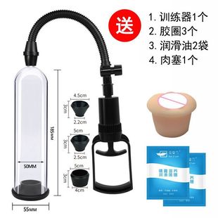 Masturbation Equipment for Men, Airplane Cup, Male Negative Pressure Vacuum Pump, Stem Exerciser, Stretching Training, Sensitivity Reduction
