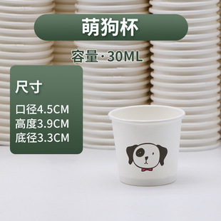 Drinking cup tasting cup disposable paper cup mini drinking cup small wine cup yogurt cup disposable cup small size