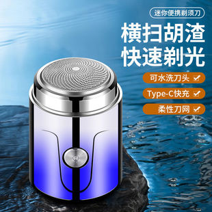 Fengerpu 550 foreign trade electric charging mini electric shaver super clean wholesale razor fast charging