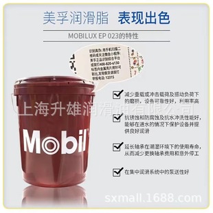 Mo.bil/mei-fu grease lux EP023 industrial bearing butter lithium grease genuine goods guarantee original factory
