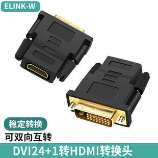 Hdmi в dvi адаптер 24 1 двунаправленный телевизор компьютер подключен монитор dvi в hdmi материнский конвертер
