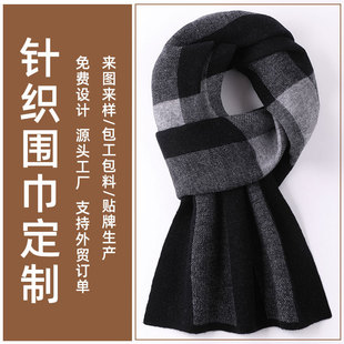 100% pure wool scarf men's new autumn and winter warm Korean style versatile knitted thick warm scarf