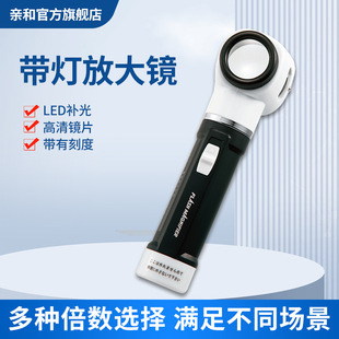 Japanese Kiss and Reading Magnifying Glass Handheld with Light for Students and the Elderly to Read and Appraisal High-definition Lenses 75708