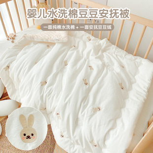 Baby Baby Cotton Spring and Autumn Pacifying Bean Blanket Four Seasons Universal Newborn Children Autumn and Winter Thickened Cotton Quilt