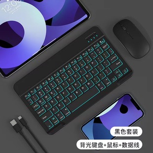 10-inch three-system universal bluetooth keyboard mobile phone tablet notebook external keyboard ultra-thin color wireless keyboard