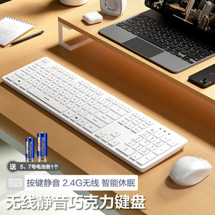Mute keyboard mouse set Wireless usb punk gaming computer laptop wireless girls office silent