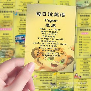 120 English Daily Morning Reading Stickers Children's English Enlightenment Reading Interesting Learning Decorative Mobile Phone Shell Notes