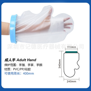 Leg and ankle injury postoperative bath protection arm knee fracture plaster bath wound waterproof foot cover artifact