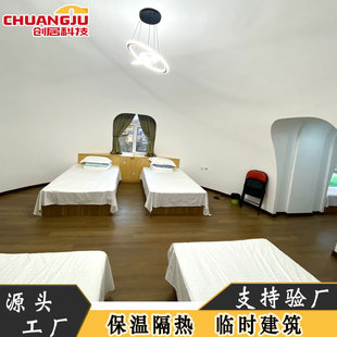 eps Module Fast Assembly Room Assembly Dome Tent Scenic Area Special Travel Large B&b Manufacturer Direct Supply