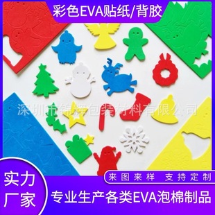 Фабрика для мультяшных животных EVA наклейки для детей DIY сделать губку патч для детей губка бумага маленький патч с клеем