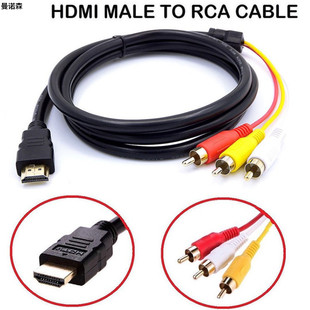 HDMI to AV line HDTV to AV to AV Composite video line HDMI to 3RCA Lotus line 1.5 meters